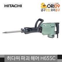 히타치 히다찌 파괴 함마 해머 H65SC 오일타입, 1, 1개