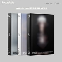 3종 세트 (여자)아이들-정규앨범 2집[2] 일반반 - 슈퍼레이디 미연 민니 우기 슈화 소연