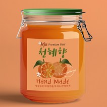 천혜향 스티커 10매 제주 천혜향청 천혜향주스 천혜향잼 수제청 과일청