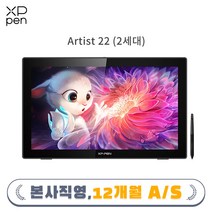 XPPen엑스피펜 Artist 22(2세대) 액정타블렛 약 22인치, Artist 22(2세대)+고양이장갑