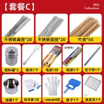 양꼬치기계 꼬치구이 캠핑테이블 구식 두꺼운 가정용 오븐 야외 숯불 바베큐 그릴 양고기 케밥 스토브 상자 랙 휴대용, 30. 액세서리 패키지 C