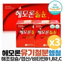 종근당 햄철 헤모론철분 120캡슐X3 산모철분 여성철분 해조칼슘 영양제 헤모글로빈 철분제 임산부, 상세페이지 참조, 상세페이지 참조, 상세페이지 참조, 상세페이지 참조, 상세페이지 참조