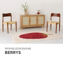 마켓비 BERRYS 러그 120x190 핸드메이드 딸기 카펫