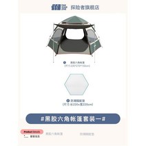 자동 원터치 라운지쉘터 캠핑 육각 텐트 리빙 돔텐트, 4-6인용 블랙 젤라틴 그린 세트 원