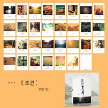 [YUNDI] 왈가닥스 클로드모네 엽서 30종 Hebei Yundi Technology Co. Ltd, M3047 인생이 첫 번째 세트 (30P) 와 같은 경
