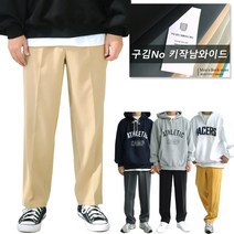 [맨즈북] 기장 Ok 기능성 구김방지 키작남 와이드 슬랙스 핀턱 세미 통바지 봄 여름용