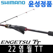 정품 시마노 22 염월 TT 타이라바 로드 염월TT, 염월 TT B69M-S (22)