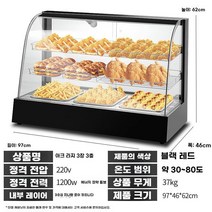온장쇼케이스 업소용 미니 보온고 진열장 족발 튀김 휴게소 진열대, B. 온장쇼케이스 3단
