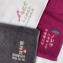 고희 칠순 팔순 송월타월 브리즈 호텔수건 수건답례품, 100장, 블루