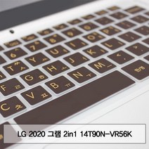 컬러스킨 LG 2020 그램 2in1 14T90NVR56K 말싸미키스킨-72394EA, 1, 초코, 본상품선택