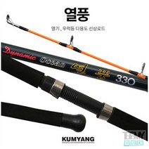 금양피싱 열풍 300/330 바다루어대 열기 우럭 선상로드