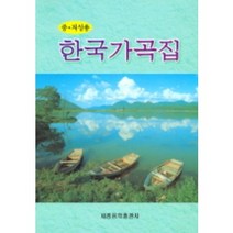 이노플리아 한국가곡집 중저성용, One color | One Size@1