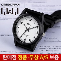 [QNQ 시티즌][무상AS] 남성남자학생아동 화이트블랙 남여공용 10기압방수 저소음 수능 패션 우레탄밴드 손목시계 VS12J-001Y