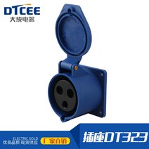 콘센트플러그 공업 연결 삼상전기 3솜 4솜 5공16A32 방수 방폭 에어 도킹 2713931595, 1, 삼심 32 A 남몰래 조립함 콘센트