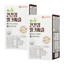 간건강 밀크씨슬 24g 800mgX30캡슐 2곽 총 60캡슐