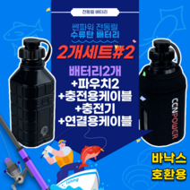 수류탄 배터리 케이스 시마노 전동릴 방짜 전동릴밧데리 쎈파워 SLP-ER03000, 2게세트 / 002 바낙스