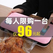 스킨포장기 진공 가정용 선도유지제 진공봉합기식품보조기진공기포장기가용소형상용건습겸용, 03 06핑크 고압형