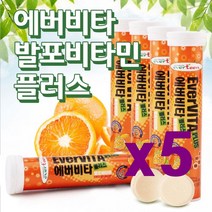 에버비타플러스 발포비타민 멀티비타민오렌지18정x5통 물에녹여먹는 발포형 비타민 오렌지맛비타민 여행 등산갈때, 18정x5개