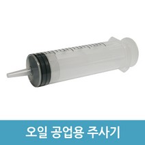 에버마켓 주사기 대형주사기 공업용주사기 잉크충전주사기, 단일