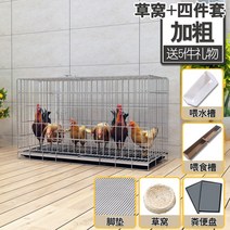 만들기 닭 사육장 토끼 케이지 짓기 조립식 알 조류 헛간 닭장 병아리 비둘기, 85x60x70(5-7닭에적합), 패키지 2