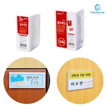 아크릴 네임택 네임판 이름표 명찰 부착용꽂이판 아크릴쇼케이스, 1. (29x75)