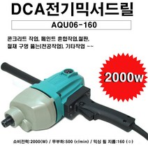DCA 전기 믹서드릴/2000W 500RPM/콘크리트 페인트
