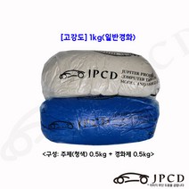 [고강도] 시바툴 레진(청색) 1kg