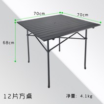 야외 직사각형 식탁의자 피크닉 가정용 접이식 알루미늄 휴대용 초경량, 70x70x70