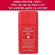 더마젤 고양이 소동물 상처치료 보호막스프레이 고양이상비약 강아지상비약 애견약품, 1개