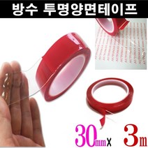 카메이크업 3M양면테이프 투명양면테이프 아크릴폼 초강력 쓰리엠 양면테이프, [투명양면테이프] 30mm 3M
