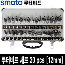 스마토 루터비트 SM-TB1230 30PCS 12MM 트리머 세트