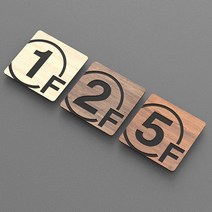 건물번호판 간판 새주소표지판 주소 호텔 도로명주소 호수판, 유형E