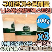 구아검 가수분해물 가루 분말 구아콩 식물성 프로바이오틱스 만노스 갈락토스 갈락토만난 3팩 100g 프리바이오틱스 유산균 돼지감자 난소화성말토덱스트린 어르신 아버님 어머님 추천