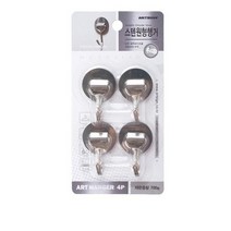 [아트사인] 스텐행거(원형)(32*52*5 4개입) (No.5687), 단품