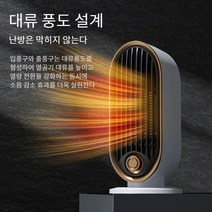 가정용 전기히터 난방기 속열 소형 가정용, 크림색
