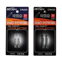 네오렉스 네오파워 CR435 전자찌케미용 배터리 2개입