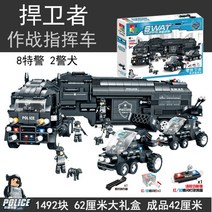 레고시티 소방서 북극탐사대 순찰보트 여객열차 화성탐사 운송 경찰차 호환블록, 디펜더 작전통제차 1492 알갱이