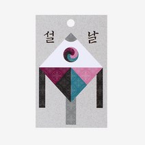 피크닉앤패키지 추석송편떡포장용기 어린이집선물포장답례품, 10개, 새해가오리연 택