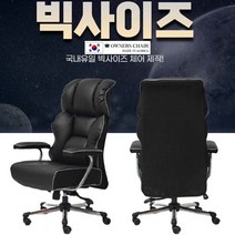 대량생산 PC방 가죽 의자 중역 체어CEO의자 중역의자 유투버의자 아빠의자 고급중역의자 침대형중역의자 가죽중역의자 게이밍중역의자 메쉬중역의자 사무실중역, 블랙 PVC은:민자 고정 인조+매쉬