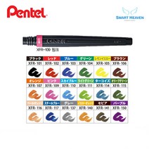 펜텔 붓펜 브러쉬 리필 잉크 카트리지 XFR, 페일오렌지(116), 1개