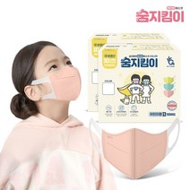 숨지킴이 어린이용 코랄핑크 100매 국내생산 새부리형 일회용마스크