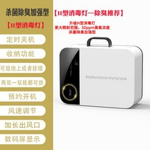 신발 건조기 운동화 장화 세척기 자외선 바닥 양말 복싱 글러브 소독 살균식, 선택5
