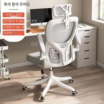 CAICHEN 사무실 사무용 의자 학생용 의자 공부용 책걸상, 흰색 프레임 회색 메쉬 라텍스 쿠션 3D 머리 받침이