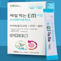 매일먹는 EM 프리바이오틱스 30포, 상세페이지 참조, 상세페이지 참조