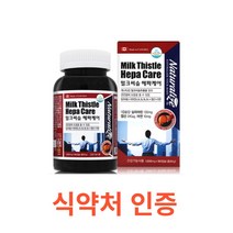 네추럴라이즈 밀크씨슬 헤파케어 90캡슐 간건강 간기능 저하 영양제 지방간약 헤파케어식약처인증 대용량 밀크 씨슬 시슬 씨스 실리마린 간건강 간피로 간기능 간비타민 개선제 보조제, 1통, 90캡슐X10개