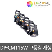 제록스 DocuPrint CM115W 슈퍼재생토너 CT202264 (색상변경), 빨강, 1