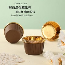 머핀 포장 휘낭시에박스 에그타르트포장 쿠키박스 10pcs 크래프트 종이 컵케익 상자 4, 갈색 50pcs, 사진을 참조하십시오.