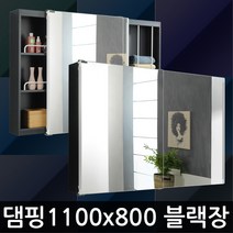 욕실수납장 욕실장 화장실 8-4 댐핑 블랙 1100-800, 1개