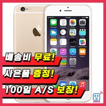 애플 아이폰6S 16G 64G 휴대폰 중고폰 3사호환 무약정, 골드, 아이폰6S 16G S등급