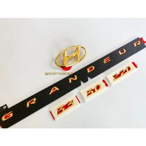 그렌져 IG 엠블럼 금장엠블럼 24k금도금 튜닝 골드엠블럼<세트상품 아닌 개별상품입니다.>, (글씨)3.3″ class=”wr-img”></a></div></div></div></div><div class=